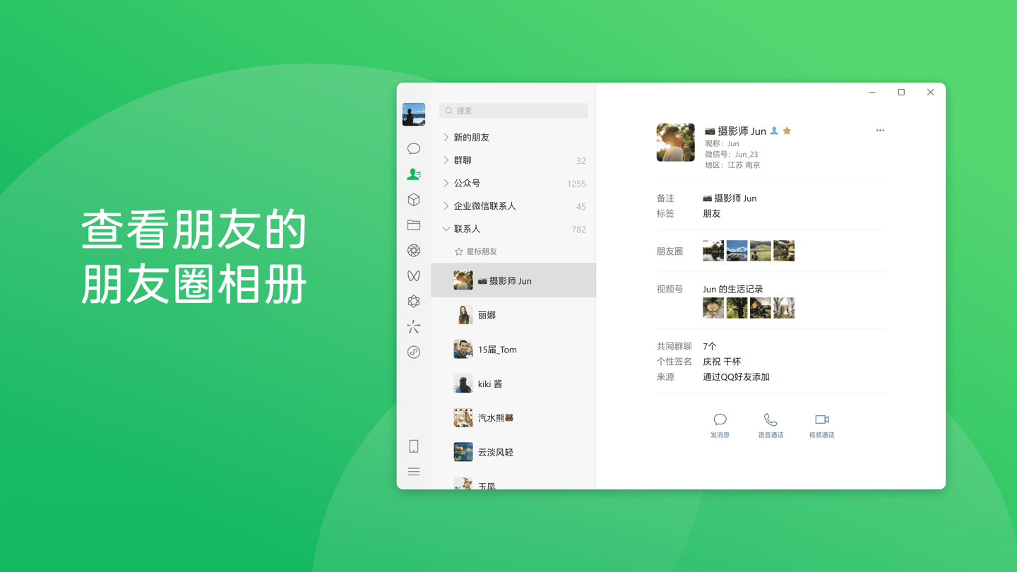 微信公关总监：朋友圈不会有访客功能，也不太可能出二次编辑功能