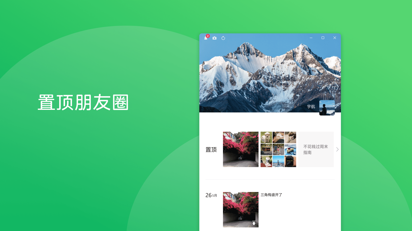 微信公关总监：朋友圈不会有访客功能，也不太可能出二次编辑功能