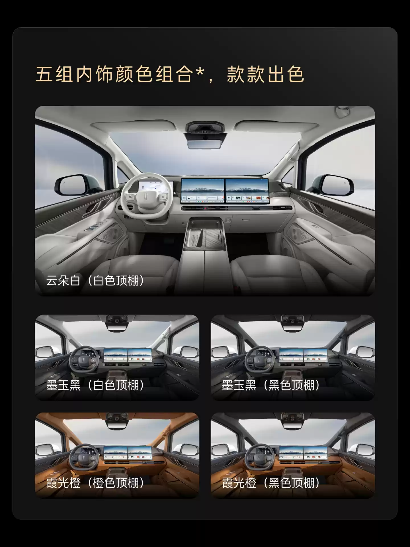 28.58 万元起魏牌高山 7 正式上市：定位中大型 MPV 车型