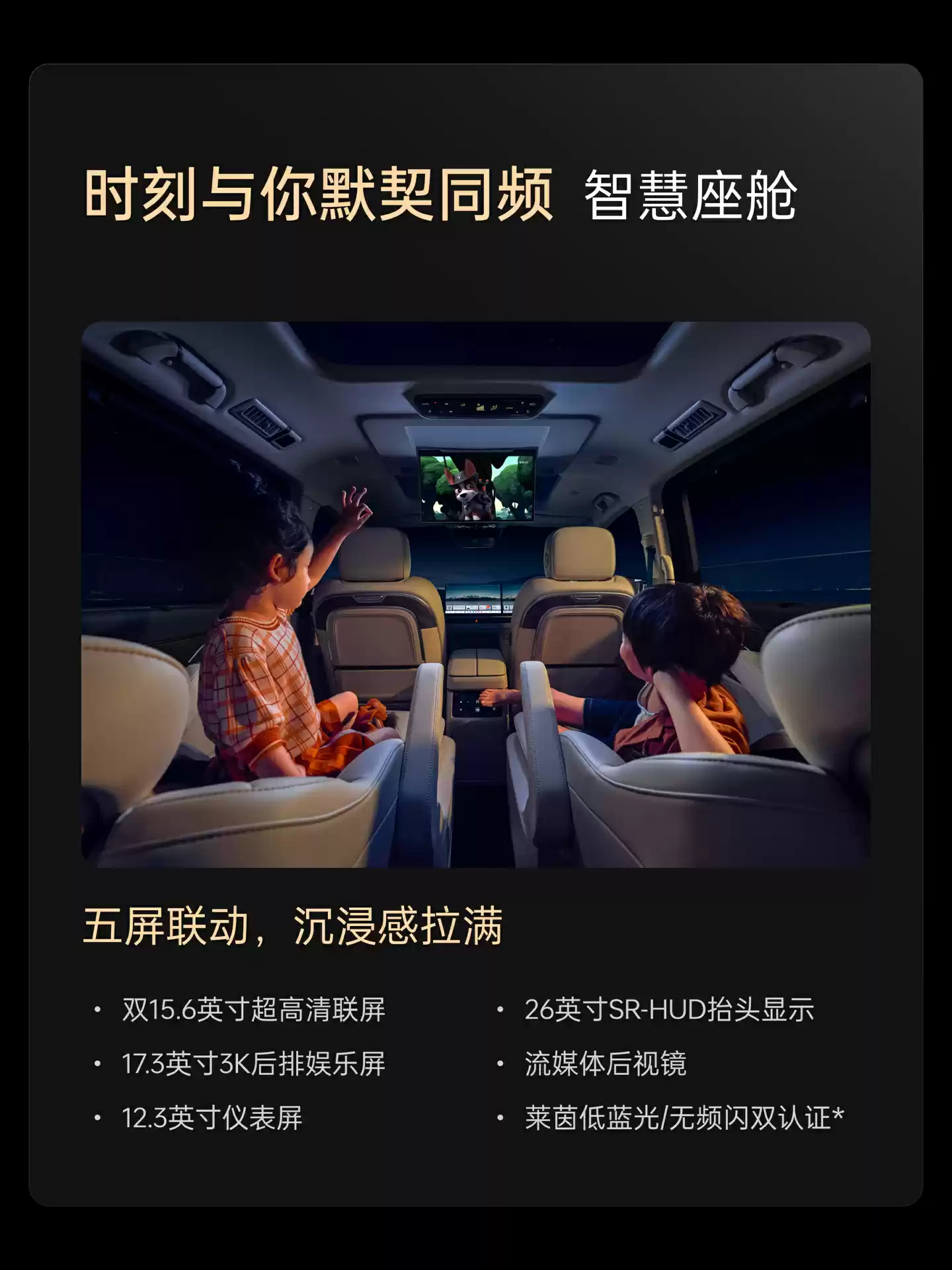 28.58 万元起魏牌高山 7 正式上市：定位中大型 MPV 车型