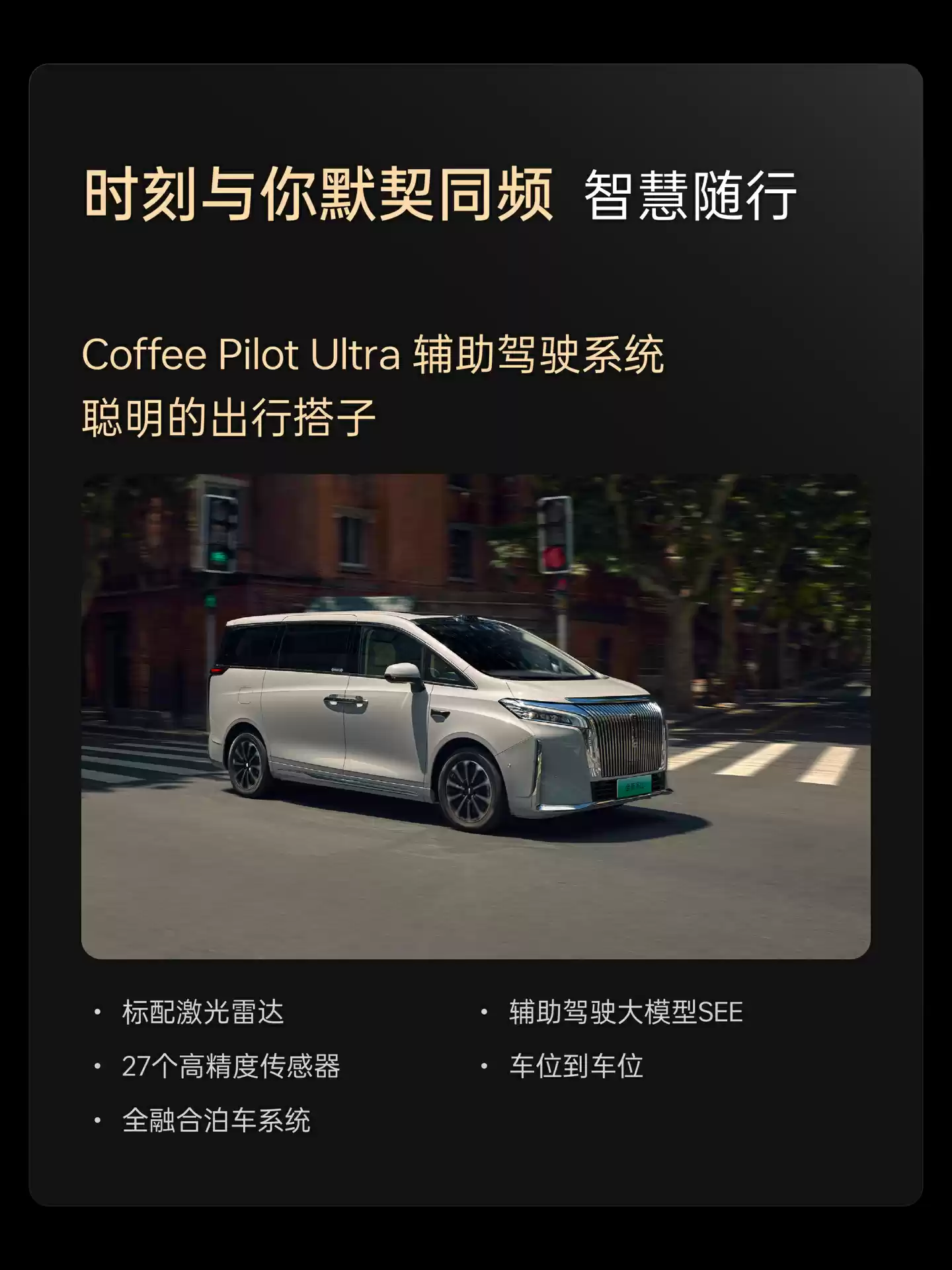 28.58 万元起魏牌高山 7 正式上市：定位中大型 MPV 车型