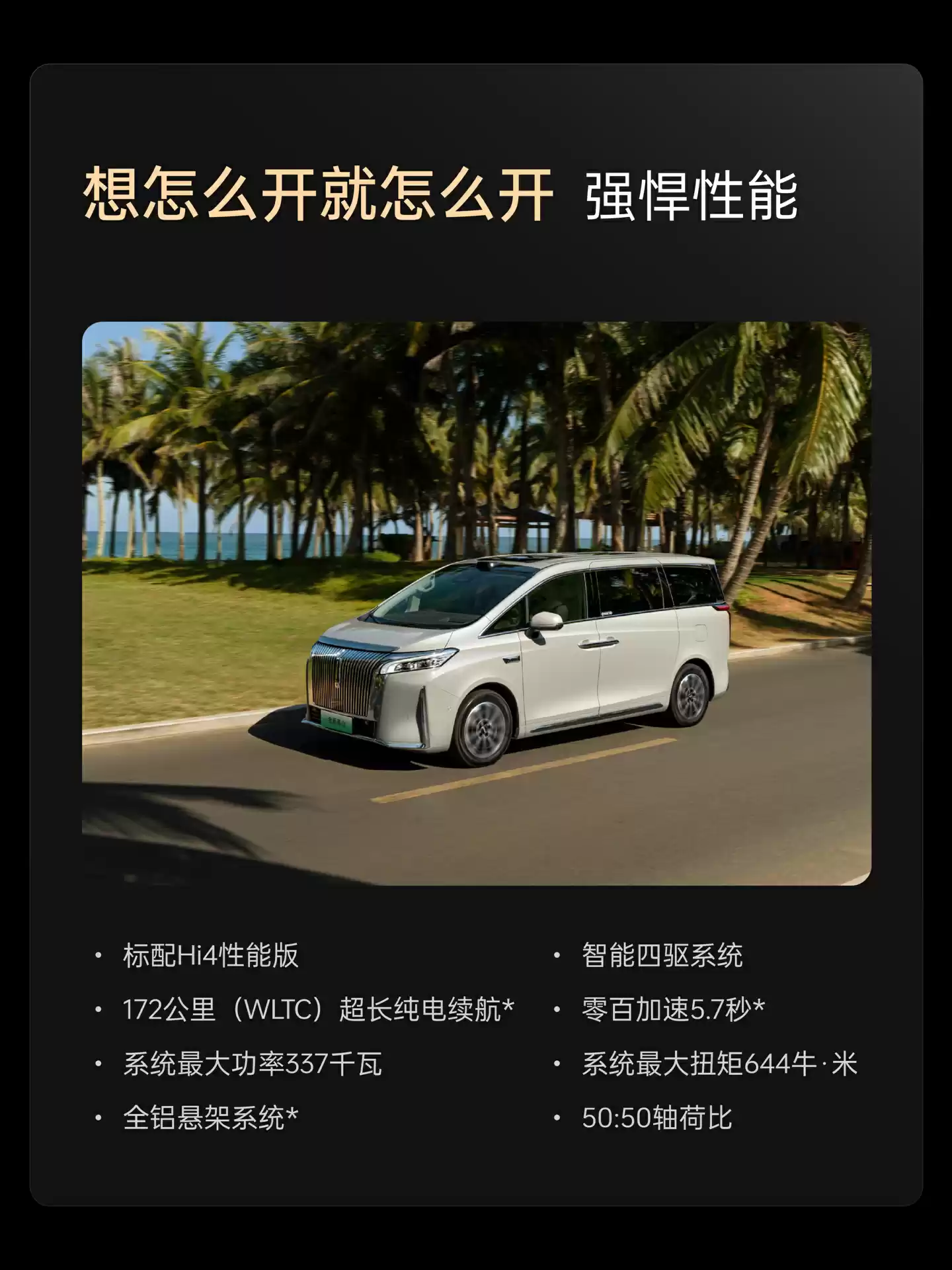 28.58 万元起魏牌高山 7 正式上市：定位中大型 MPV 车型