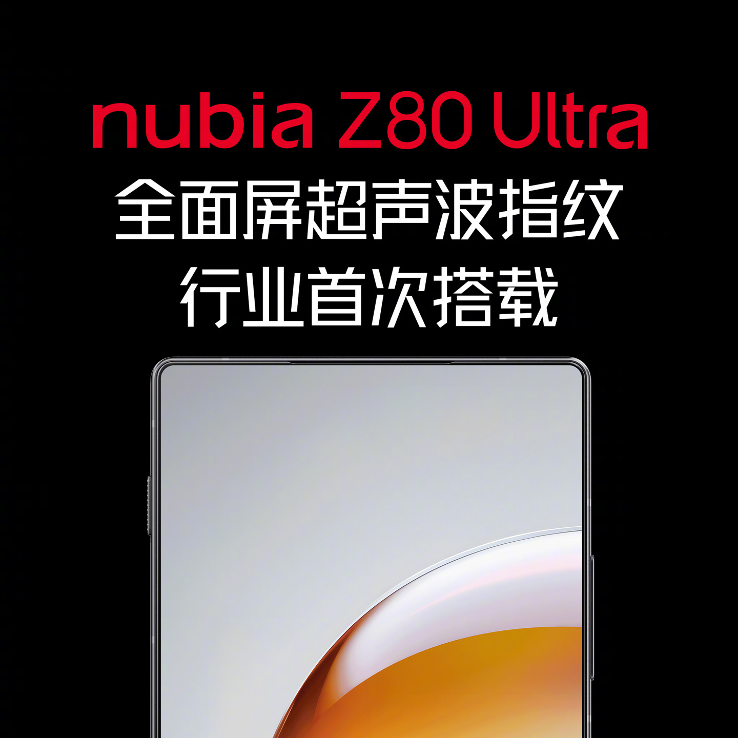 10 月 22 日发布，努比亚 Z80 Ultra 洛天依限定版手机官宣