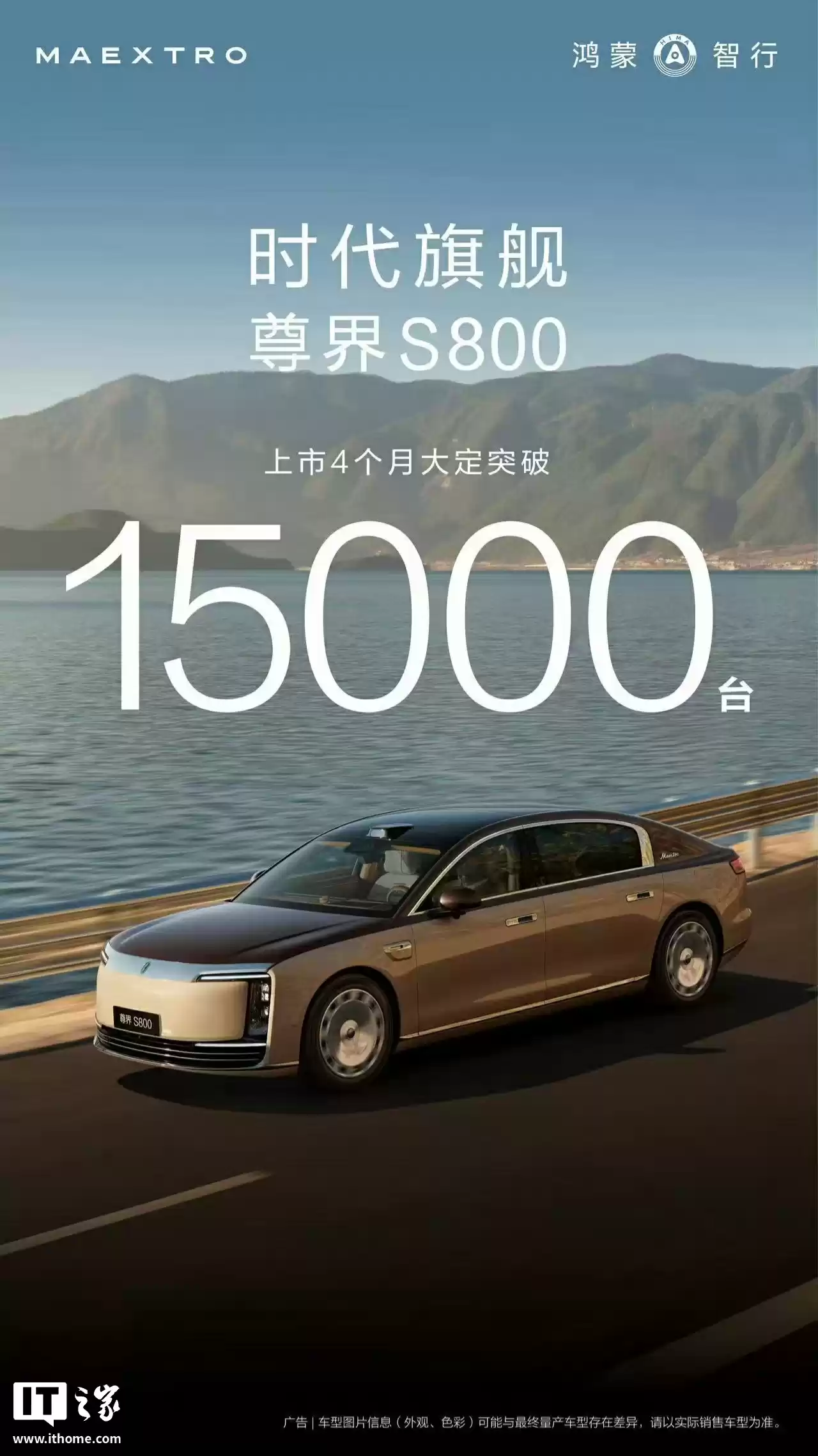 中国超豪华轿车市场格局改写，尊界S800上月销量1918辆断层领先其他品牌