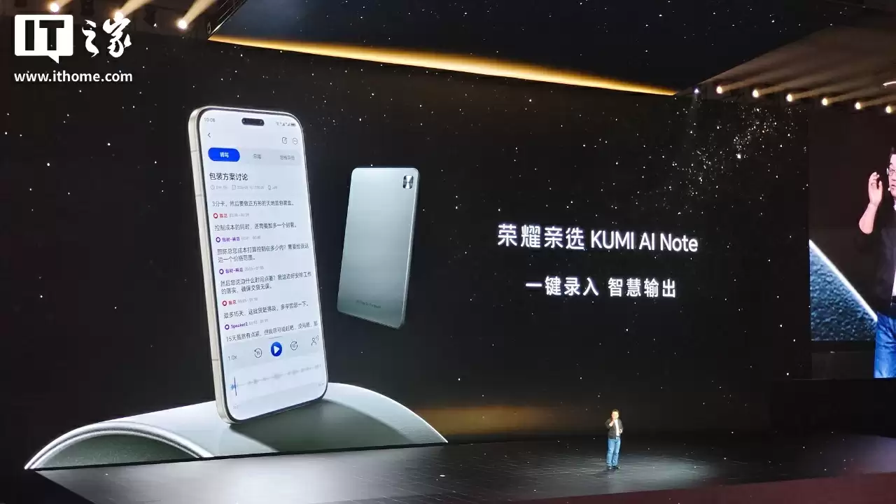 699 元：荣耀亲选 KUMI AI Note 录音卡发布，支持转写翻译 133 种语言、声纹识别