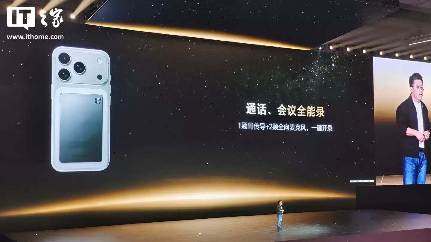 699 元：荣耀亲选 KUMI AI Note 录音卡发布，支持转写翻译 133 种语言、声纹识别