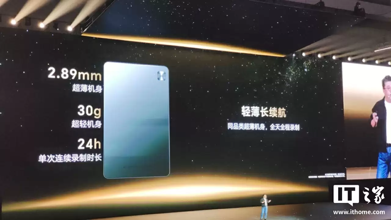 699 元：荣耀亲选 KUMI AI Note 录音卡发布，支持转写翻译 133 种语言、声纹识别