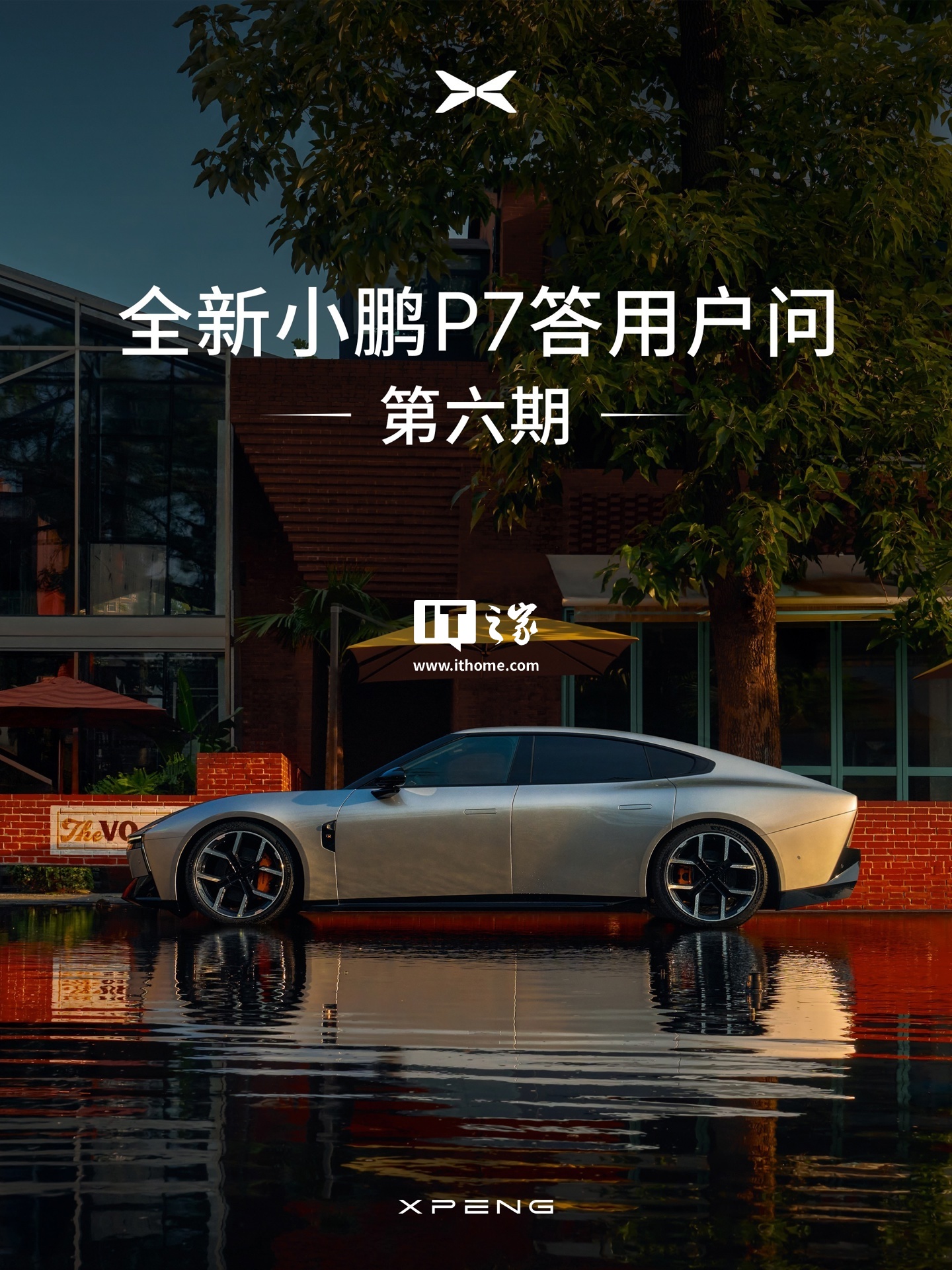 全新小鹏 P7 汽车确认车内车外均有机械开门冗余，解中控锁后即便车辆断电依然可开车门