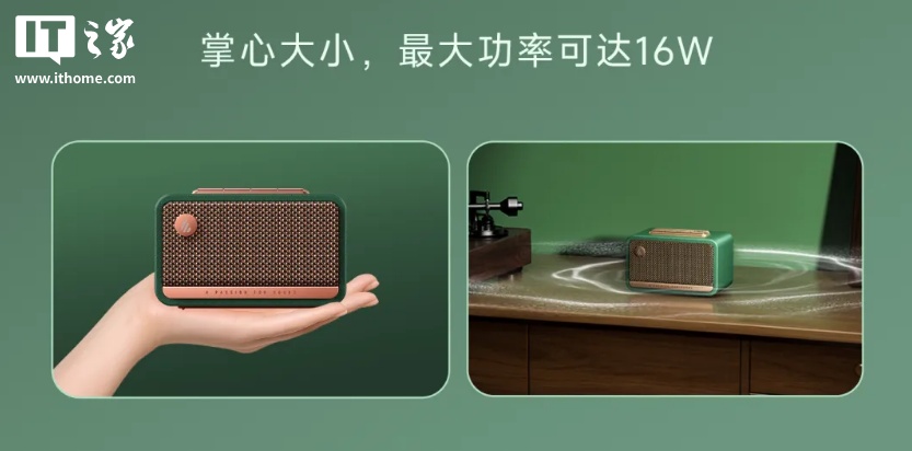 漫步者 M130 复古蓝牙迷你音箱发布：掌心大小，299 元