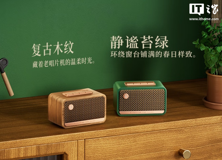 漫步者 M130 复古蓝牙迷你音箱发布：掌心大小，299 元