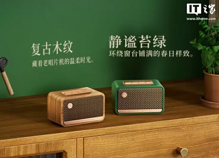 漫步者 M130 复古蓝牙迷你音箱发布:掌心大小,299 元