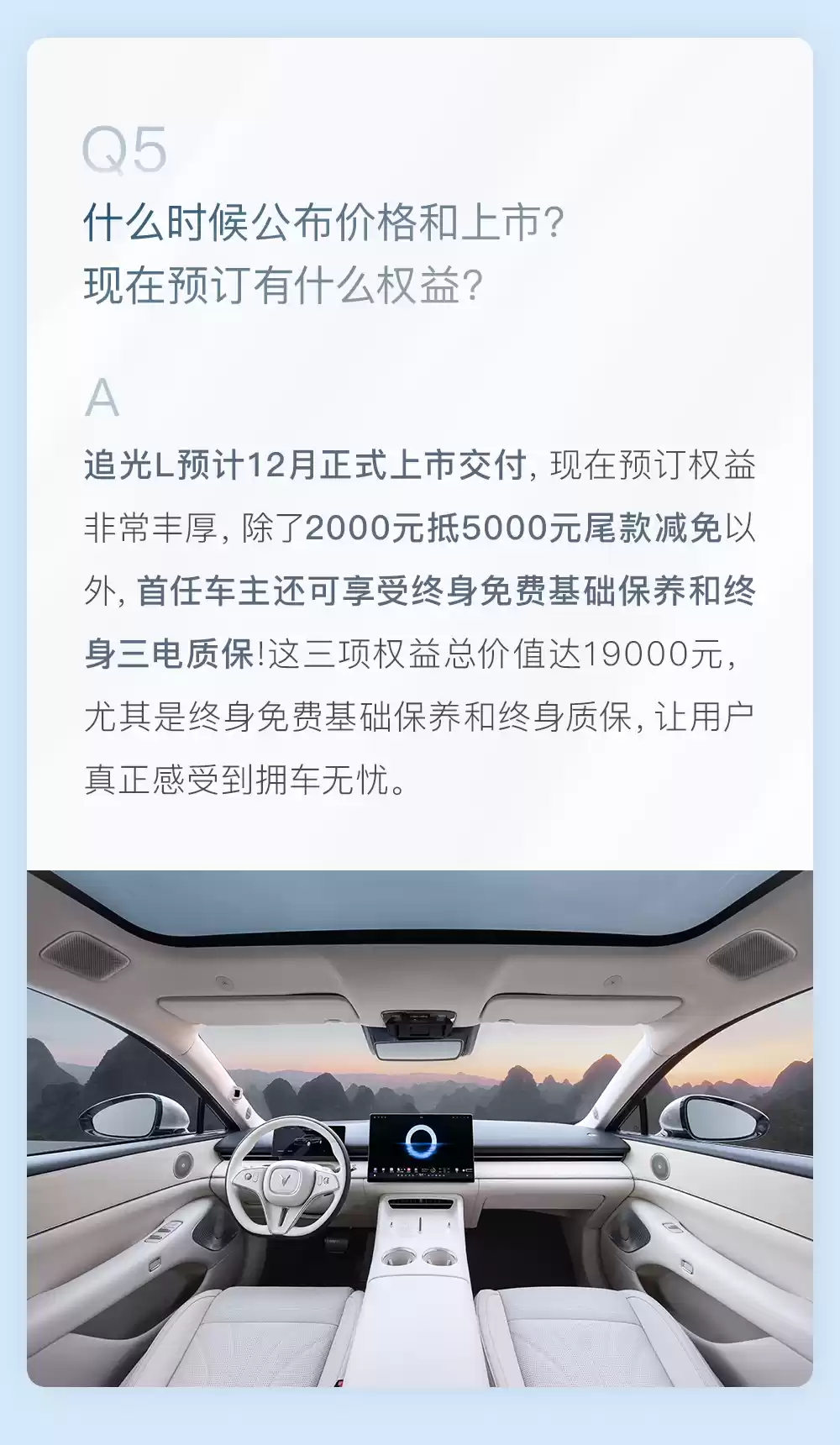 华为乾崑 ADS 4、鸿蒙座舱 5 加持，岚图追光 L 试驾车预计月底到店、12月上市交付