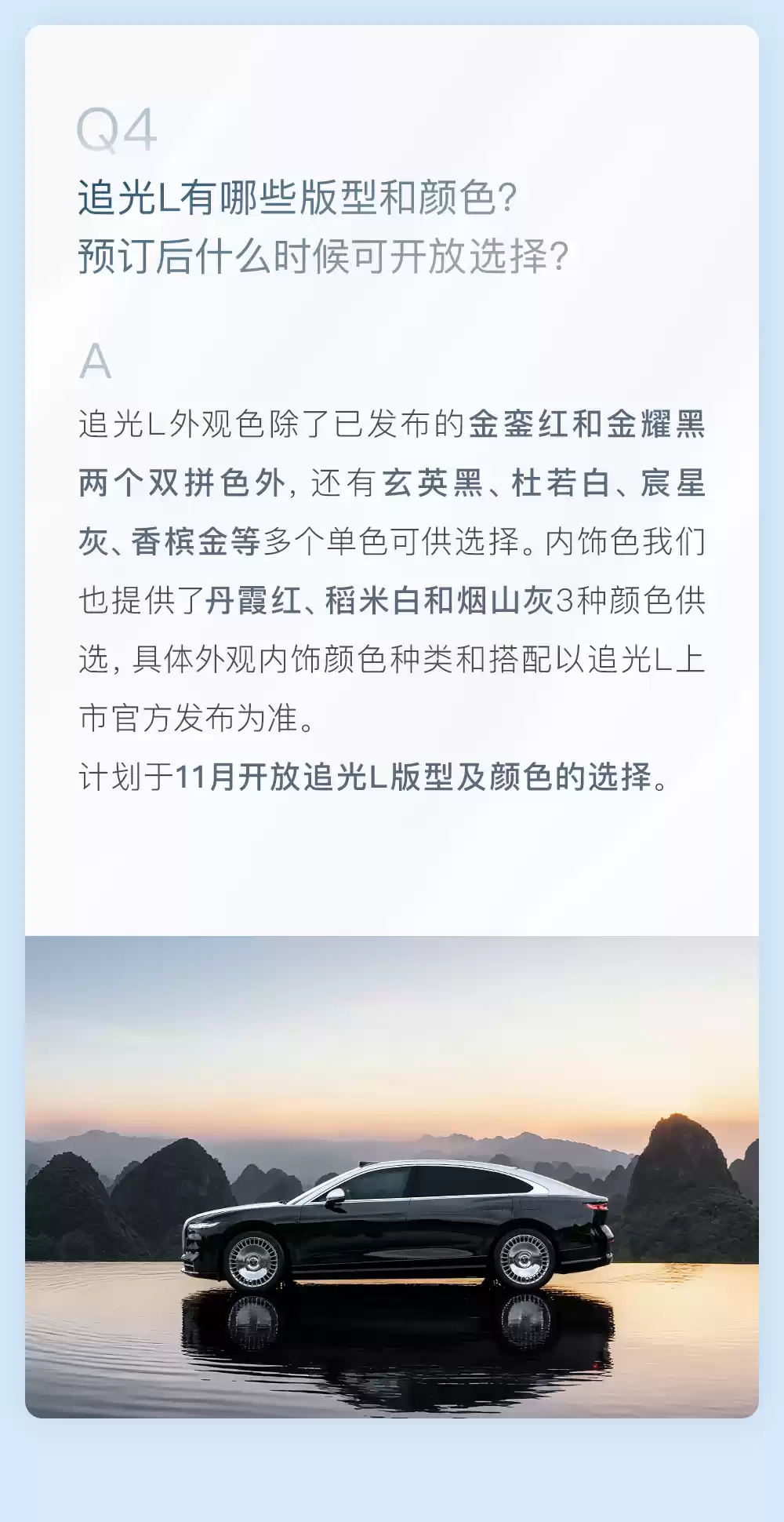 华为乾崑 ADS 4、鸿蒙座舱 5 加持，岚图追光 L 试驾车预计月底到店、12月上市交付