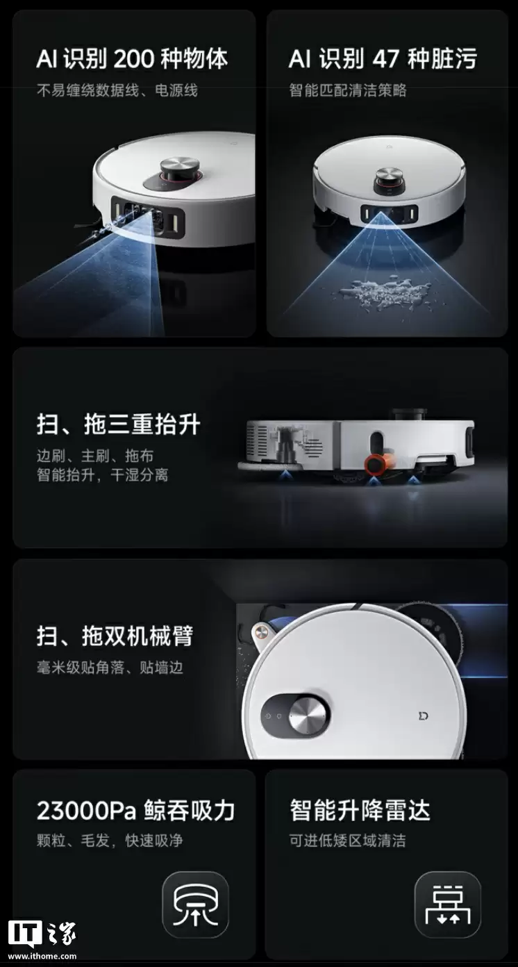 23000Pa 吸力：小米米家扫地机器人 5 Pro 薄嵌上下水版国补后 2931 元
