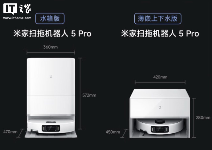 23000Pa 吸力：小米米家扫地机器人 5 Pro 薄嵌上下水版国补后 2931 元