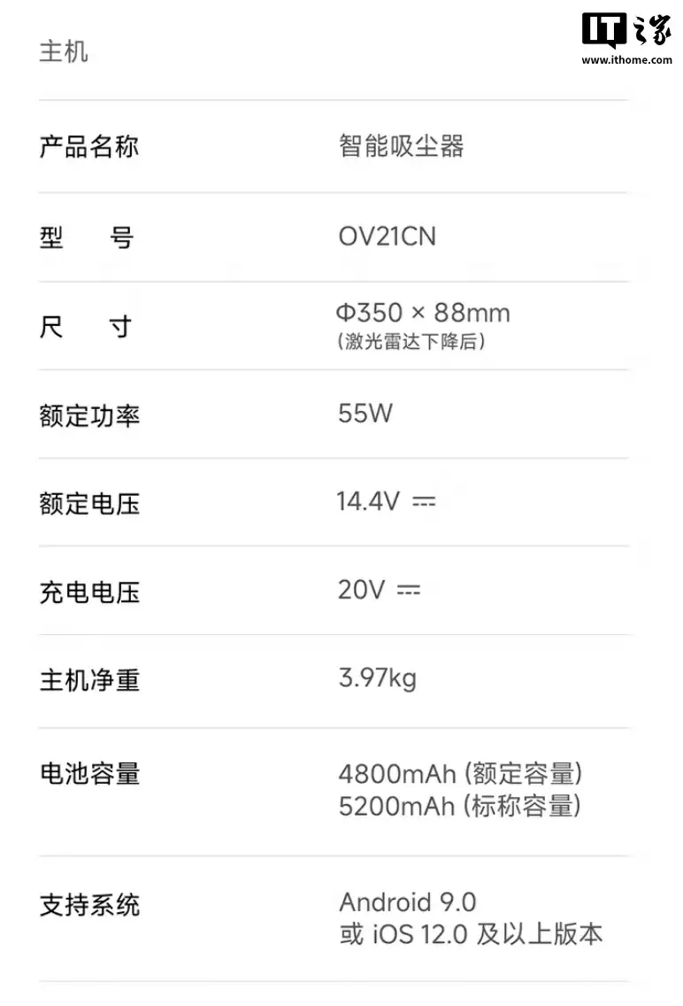 23000Pa 吸力：小米米家扫地机器人 5 Pro 薄嵌上下水版国补后 2931 元