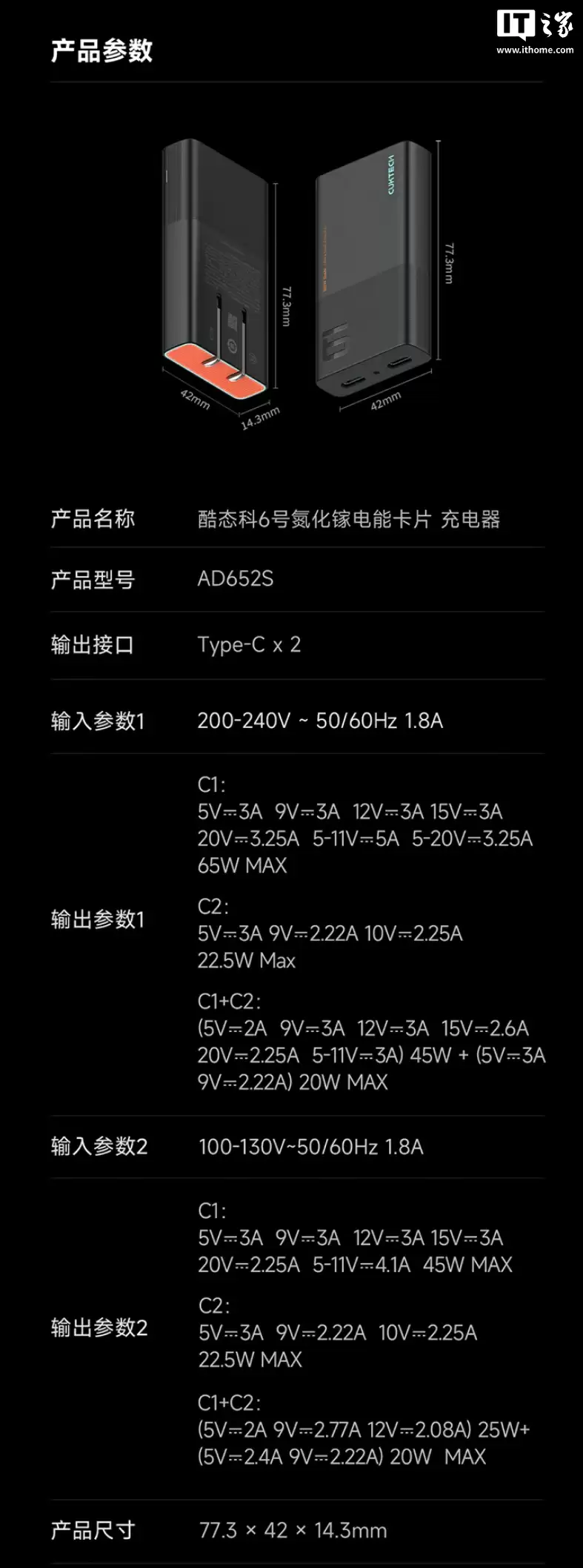 99 元、正面比银行卡还小，酷态科 6 号电能卡片「玩家版」充电器发布