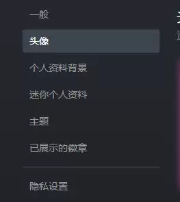 绝地求生怎么换头像