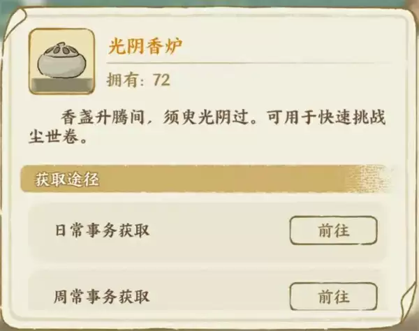 华夏绘世录文物养成及搭配攻略