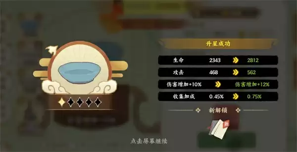 华夏绘世录文物养成及搭配攻略