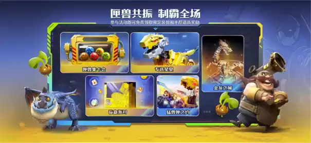 跨界步入新层次，《龙石战争》× 猛兽匣联动揭示的IP长线运营之道