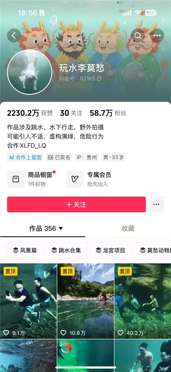 博主社交账号主页