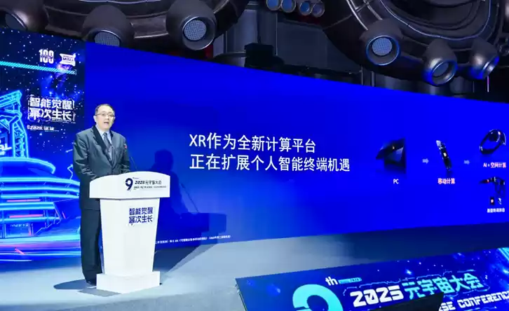 2025元宇宙大会现场：高通孟樽详解AI+XR如何破局元宇宙发展新机遇