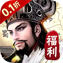 征战九州0.1折扣