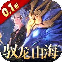 万灵山海之境折扣