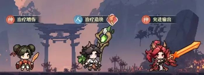 山海幻境暴击追击流（小火车流）阵容搭配解析