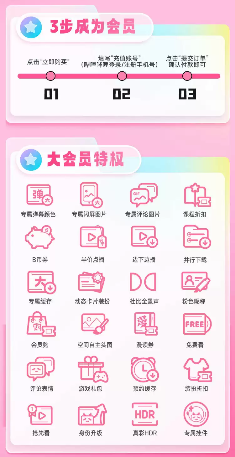 赠 30 元 UP 主充电券:B站大会员年卡 233 → 93 元官方 11.11 发车