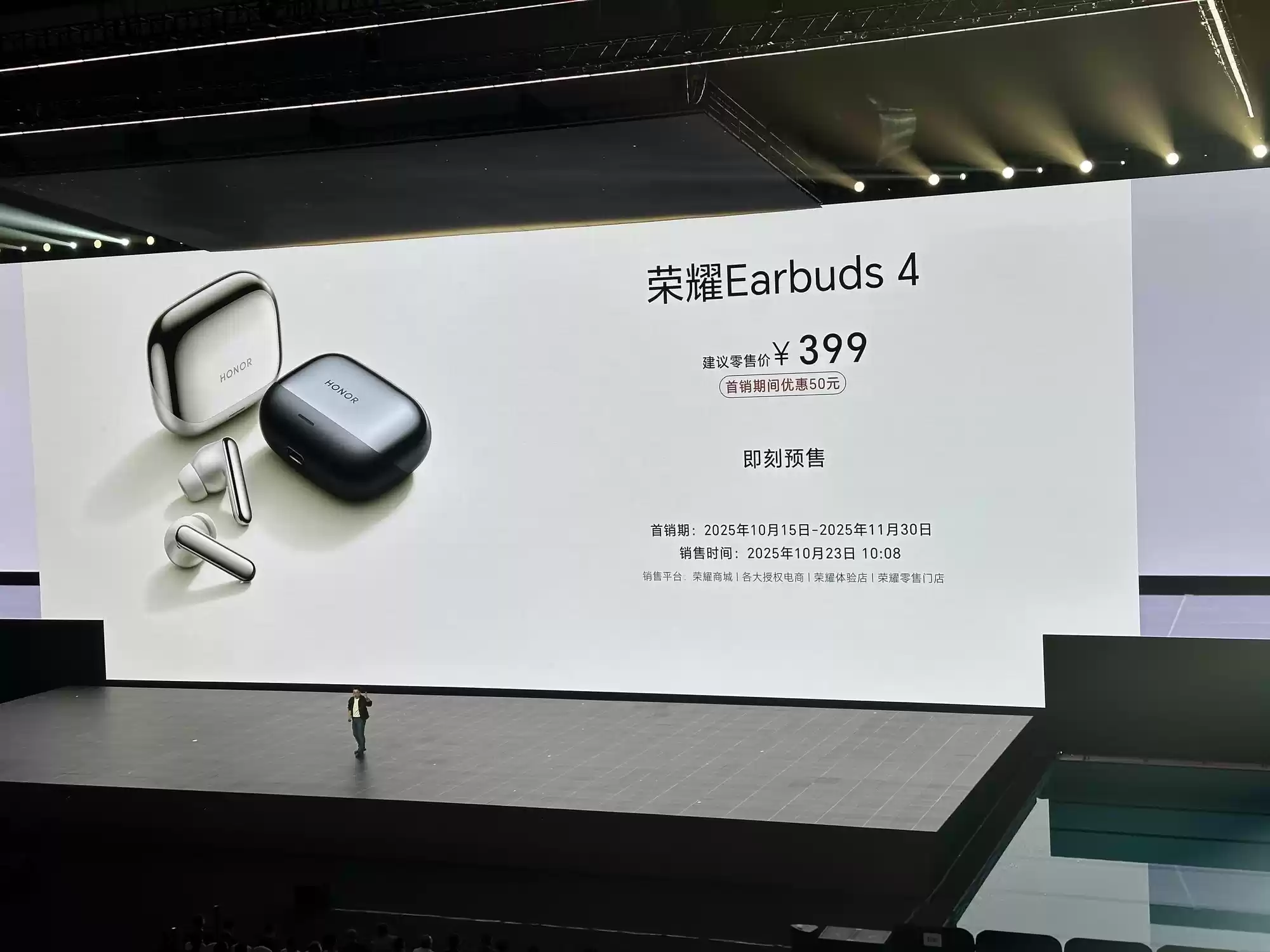 荣耀 Earbuds 4 降噪耳机正式发布：售价399元！即刻预售