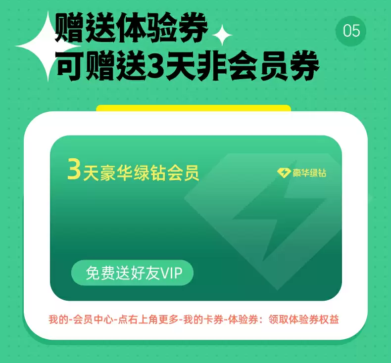 京豆至高再抵 22 元:QQ 音乐豪华绿钻年卡 112 元发车(约 9 元 / 月)