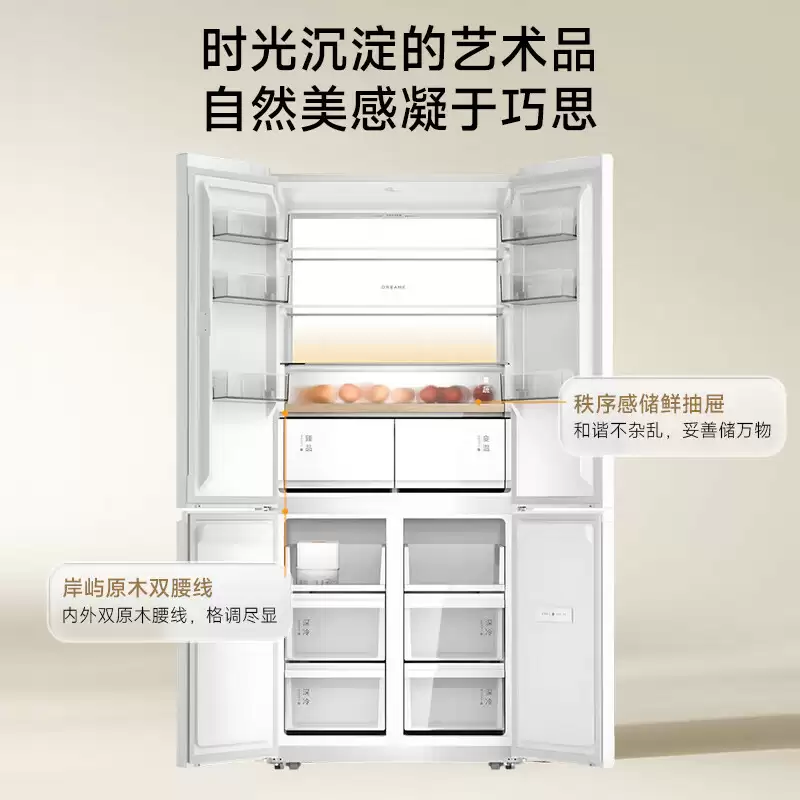 预售价 6248 元：追觅发布时光穹 501L 十字冰箱，全域动态除菌、-32°C 速冻