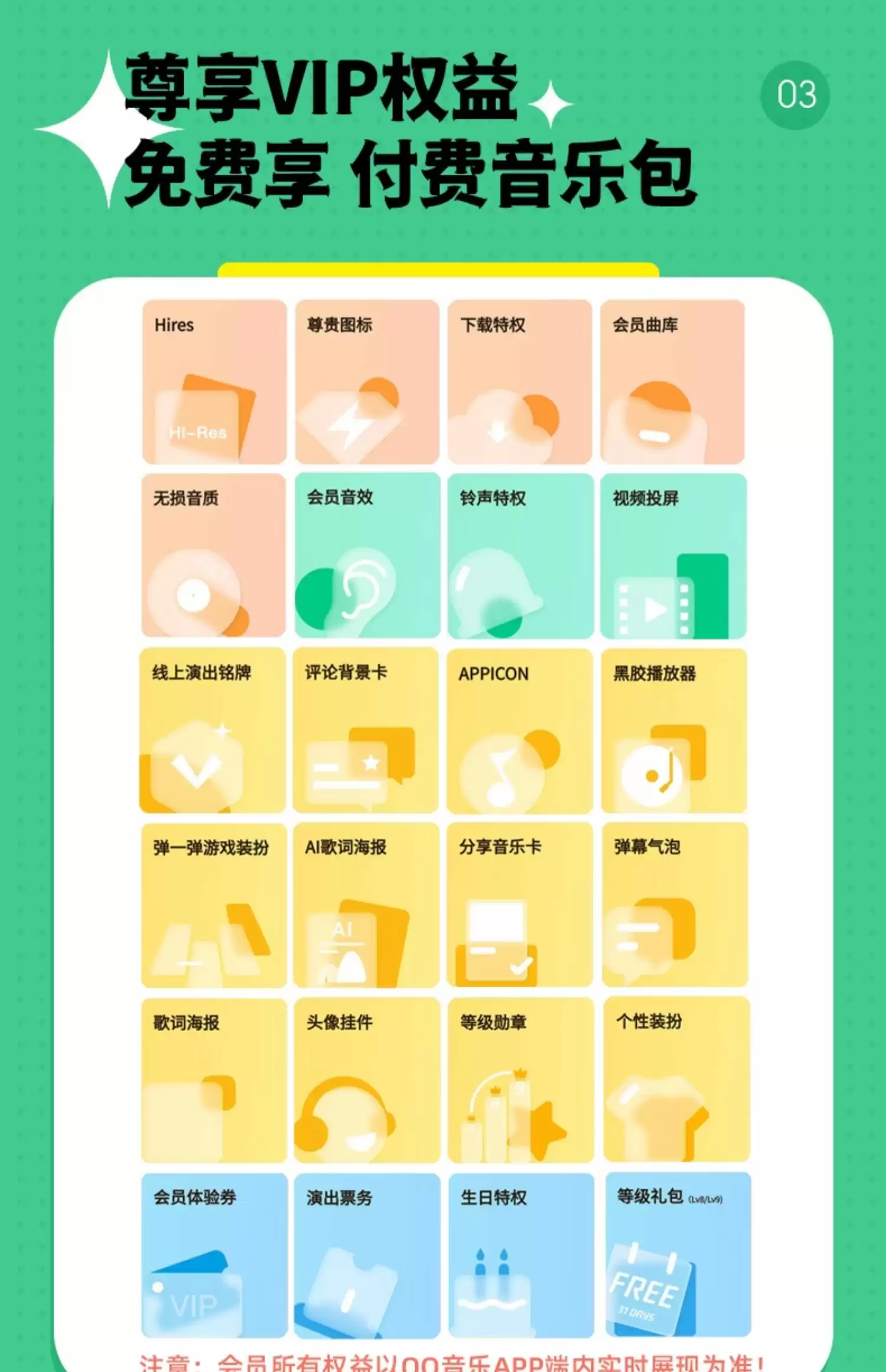 平台补贴 8.8 元 / 月:QQ 音乐豪华绿钻年卡 105.8 元年内探底