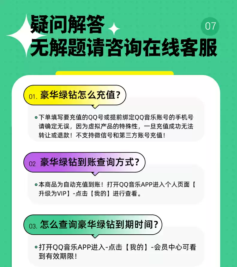 平台补贴 8.8 元 / 月:QQ 音乐豪华绿钻年卡 105.8 元年内探底
