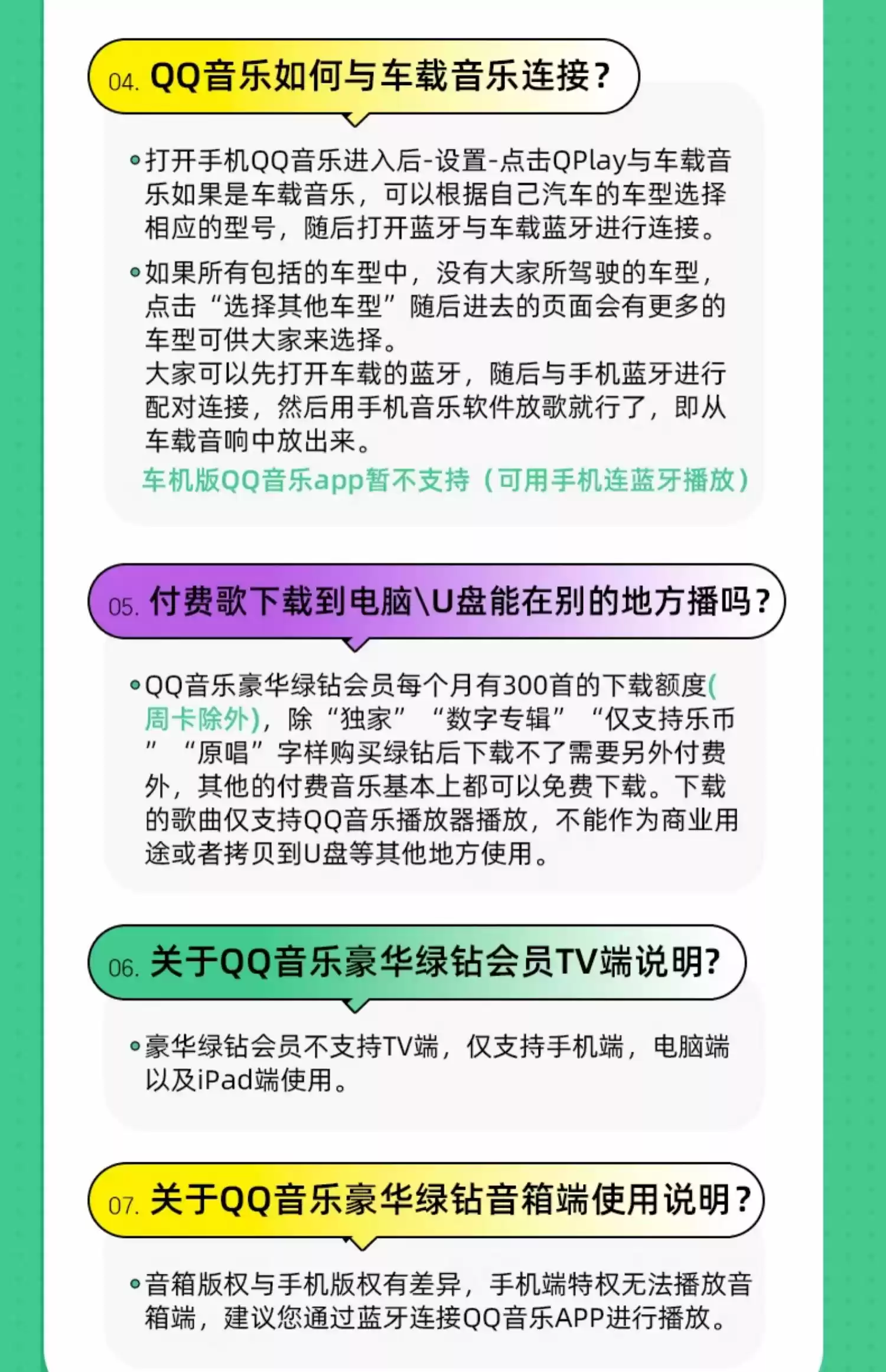 平台补贴 8.8 元 / 月:QQ 音乐豪华绿钻年卡 105.8 元年内探底
