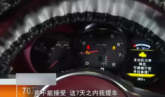 女车主花70万买的保时捷 提车20公里发动机就出故障