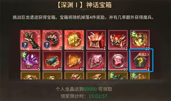 潮汐守望者石板掉落机制介绍说明