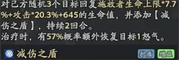 三国志异闻录群攻爆发流玩法搭配