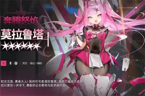 交错战线莫拉鲁塔养成搭配推荐