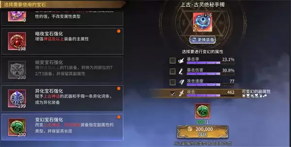 潮汐守望者不同类型宝石使用攻略