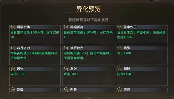 潮汐守望者不同类型宝石使用攻略