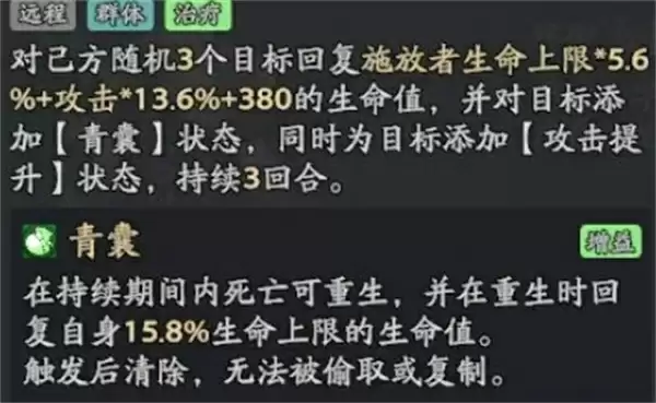 三国志异闻录叠毒流阵容玩法搭配