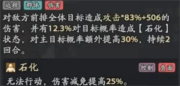 三国志异闻录叠毒流阵容玩法搭配