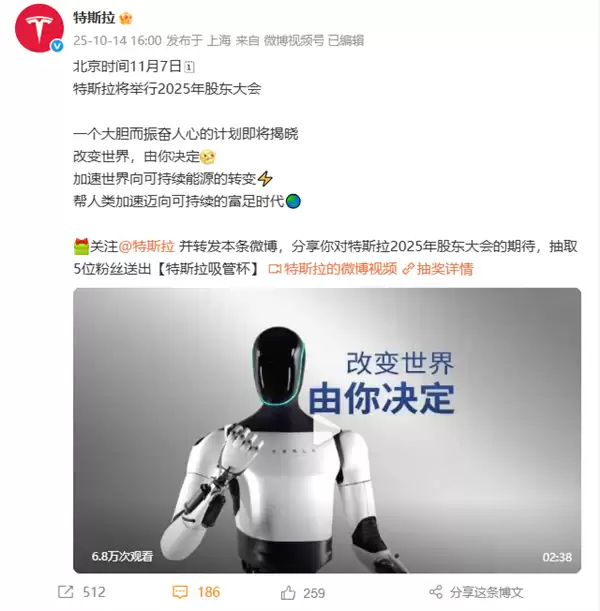 特斯拉:上市以来股东回报率高达39140% 远超标普500