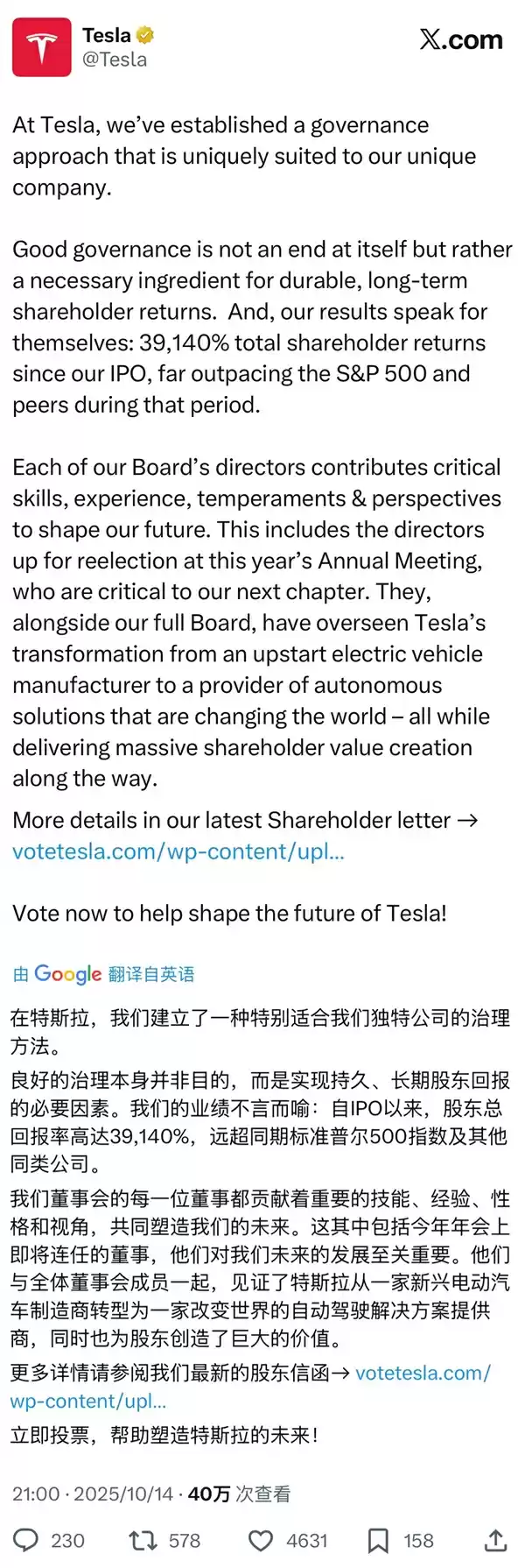 特斯拉:上市以来股东回报率高达39140% 远超标普500