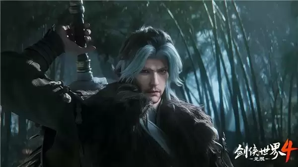 西山居新一代经典武侠《剑侠世界4:无限》首次震撼公布