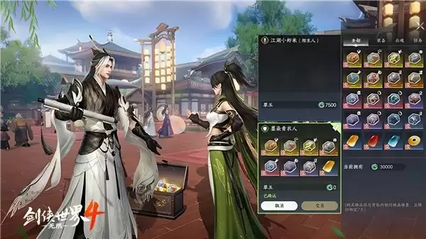 西山居新一代经典武侠《剑侠世界4:无限》首次震撼公布