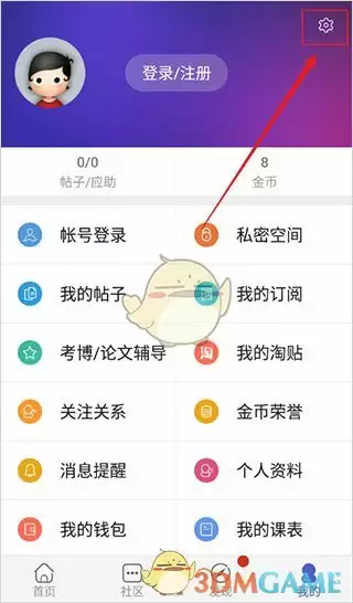 《小木虫》首页显示订阅设置方法